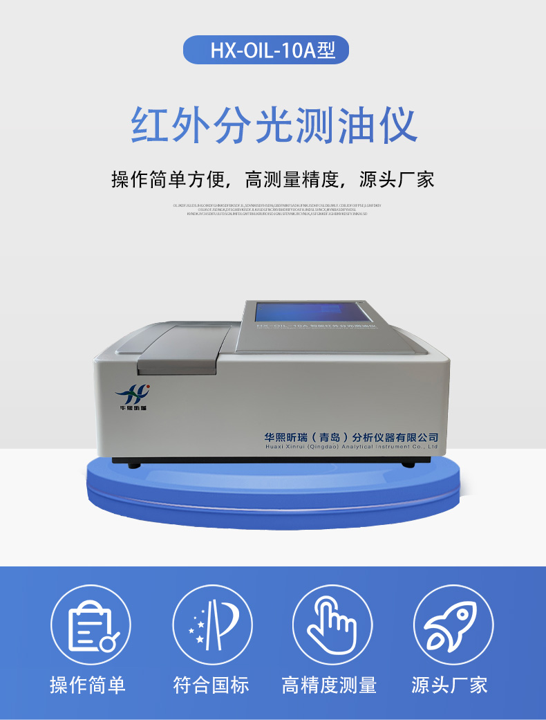 HX-OIL-10A詳情頁(yè)5.jpg